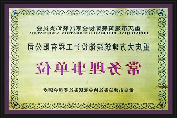 <a href='http://8ugp.brandonmchose.com'>全网十大靠谱网投网上十大正规赌网址</a>常务理事单位